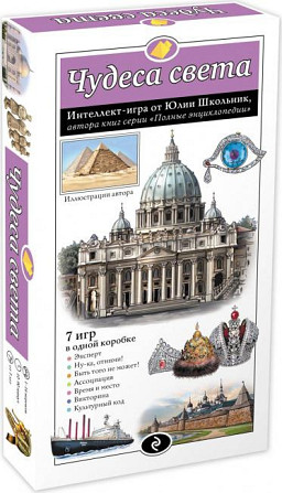 Чудеса света настольная игра  - изображение 1