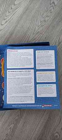 Игра "кто я? " 