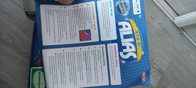 Игра "кто я? "  - изображение 3