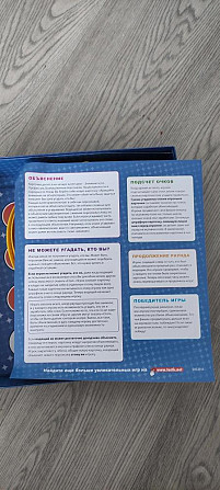 Игра "кто я? "  - изображение 4