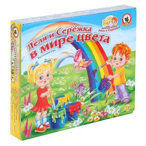 Игра ЛОКОКРОКО и Леля и Серёжа в мире цвета 