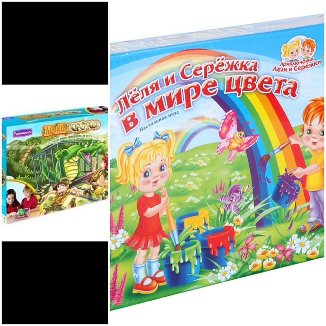 Игра ЛОКОКРОКО и Леля и Серёжа в мире цвета  - изображение 1