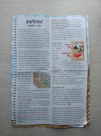 Настольная игра "Варенье" 