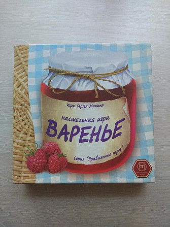 Настольная игра "Варенье"  - изображение 1
