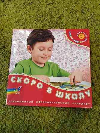 Игра Скоро в школу 