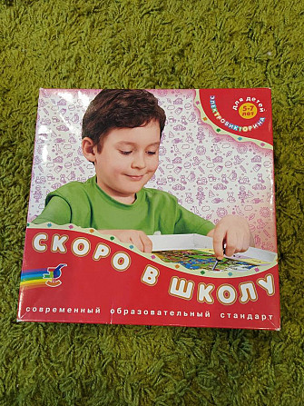 Игра Скоро в школу  - изображение 2