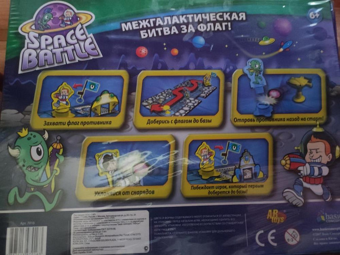 Настольная игра space battle  - изображение 2