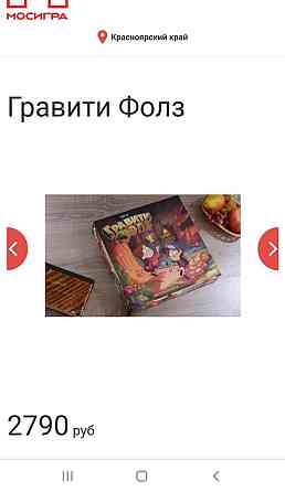 Настольная игра "Гравити фолз" 