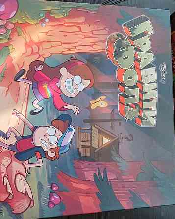 Настольная игра "Гравити фолз" 