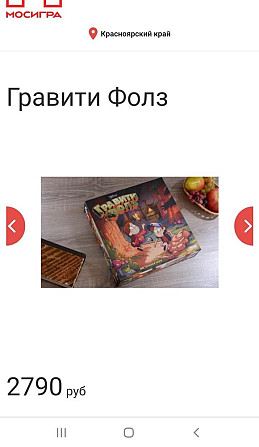 Настольная игра "Гравити фолз"  - изображение 1