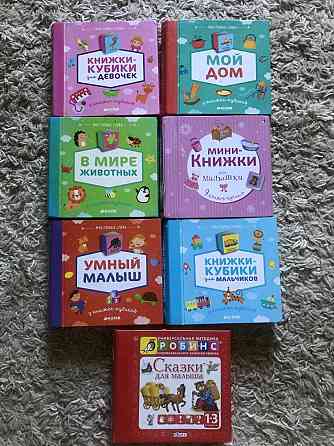 Книжечки - кубики Clever 