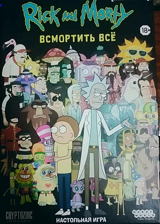 Настольная игра по мотивам сериала Rick and Morty  - изображение 1