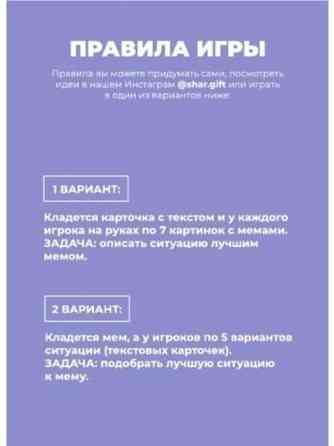 Опиши это мемом - настольная игра 