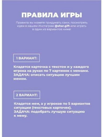 Опиши это мемом - настольная игра  - изображение 4