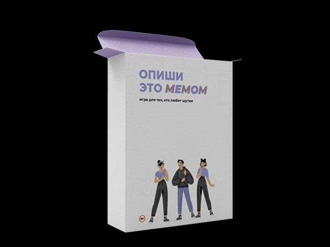 Опиши это мемом - настольная игра  - изображение 1