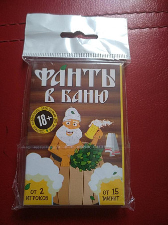 Фанты в баню  - изображение 1