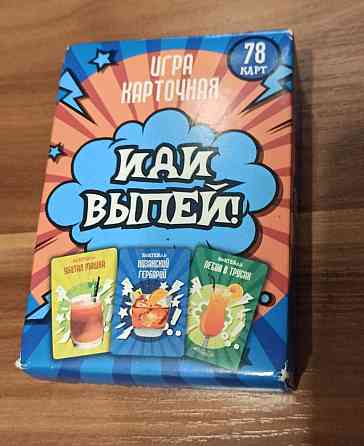 Настольная игра 