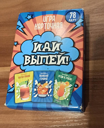 Настольная игра  - изображение 1