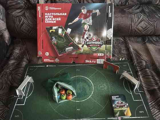 Большой Футбол из 5-ки, настольная игра 