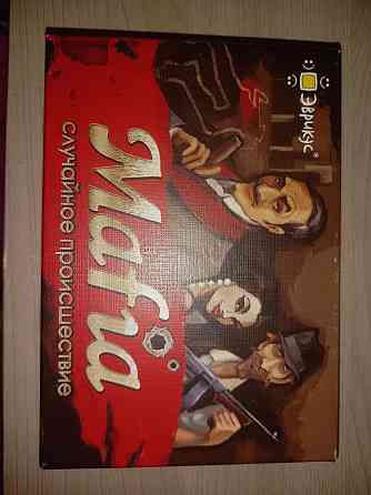 Игра "Мафия" 