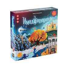 Имаджинариум 