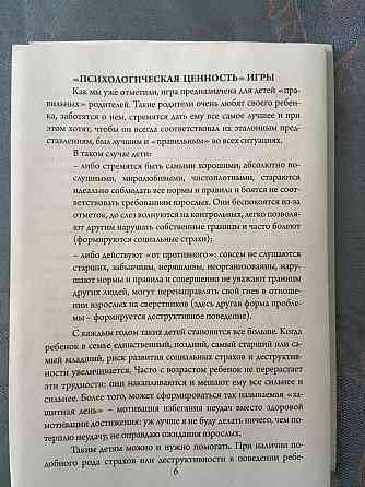 Неправильная страна карточки 