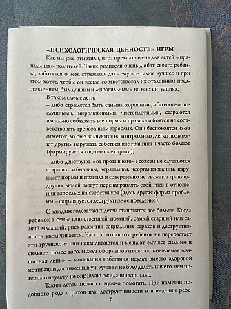 Неправильная страна карточки  - изображение 2