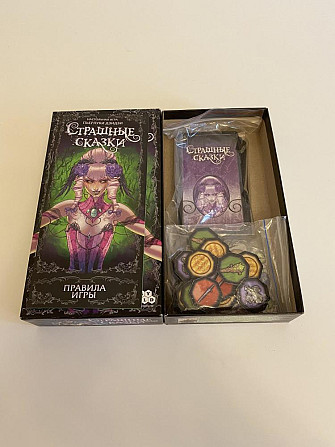 Настольная игра Страшные сказки  - изображение 2