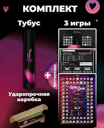 Новый комплект настольных игр для взрослых 3 штуки 
