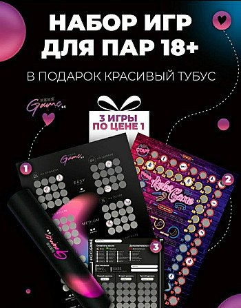 Новый комплект настольных игр для взрослых 3 штуки  - изображение 1