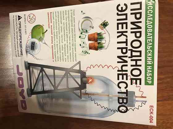 Экспериментариум «Природное электричество» 