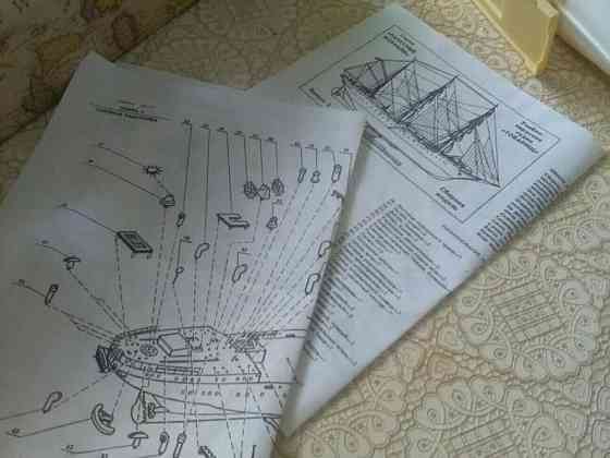 Парусное судно"Товарищ" 