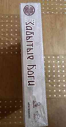 Настольная игра Забытые Боги 