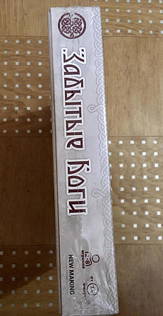 Настольная игра Забытые Боги  - изображение 2