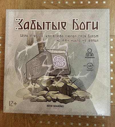 Настольная игра Забытые Боги  - изображение 1