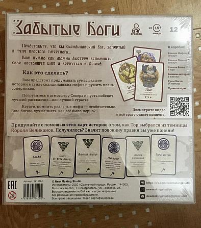 Настольная игра Забытые Боги  - изображение 3