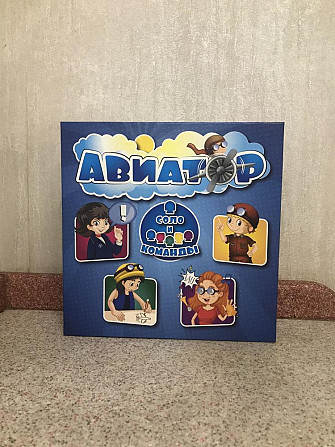 Новая настольная игра «Авиатор»  - изображение 1