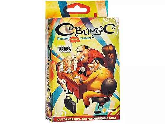 Настольная игра карточная СВИНТУС 
