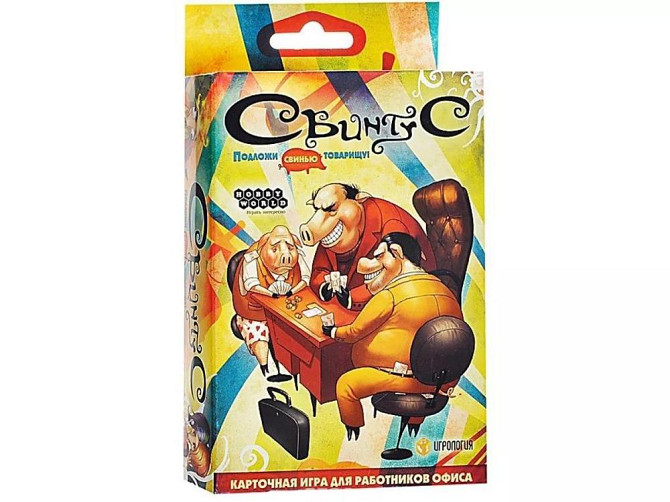 Настольная игра карточная СВИНТУС  - изображение 1