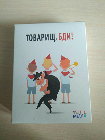 Игра настольная карточная Товарищ, бди  - изображение 1