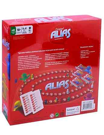 Настольная игра Alias 