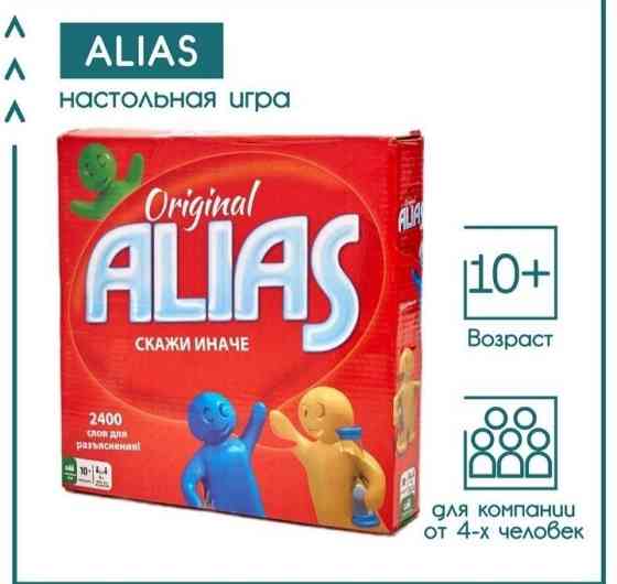 Настольная игра Alias 