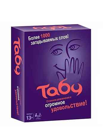Настольная игра Табу (TABOO) 