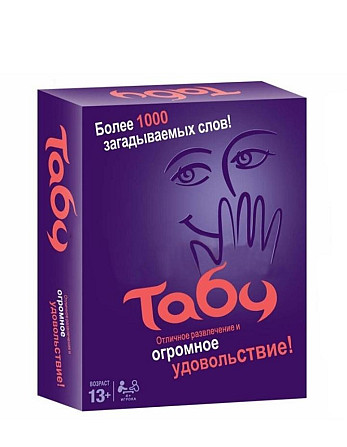 Настольная игра Табу (TABOO)  - изображение 1