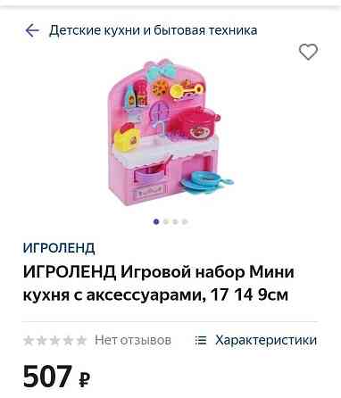 Новый набор кухня для кукол 