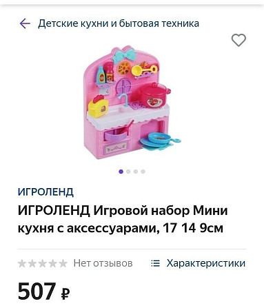 Новый набор кухня для кукол  - изображение 3