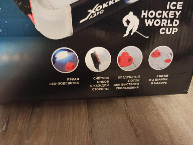 Хоккей Аэро  - изображение 1