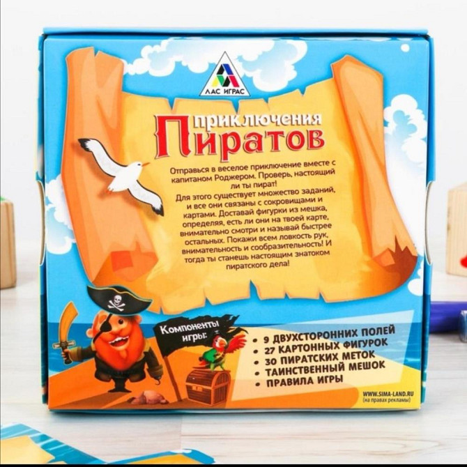 Настольная игра  - изображение 2