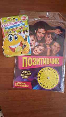 Игры для компании 