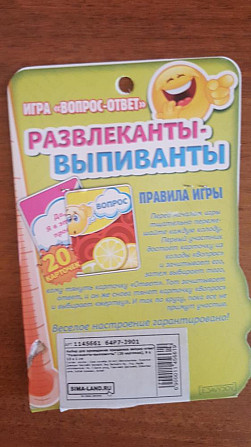 Игры для компании  - изображение 3